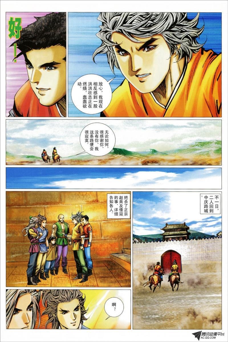 第85话
