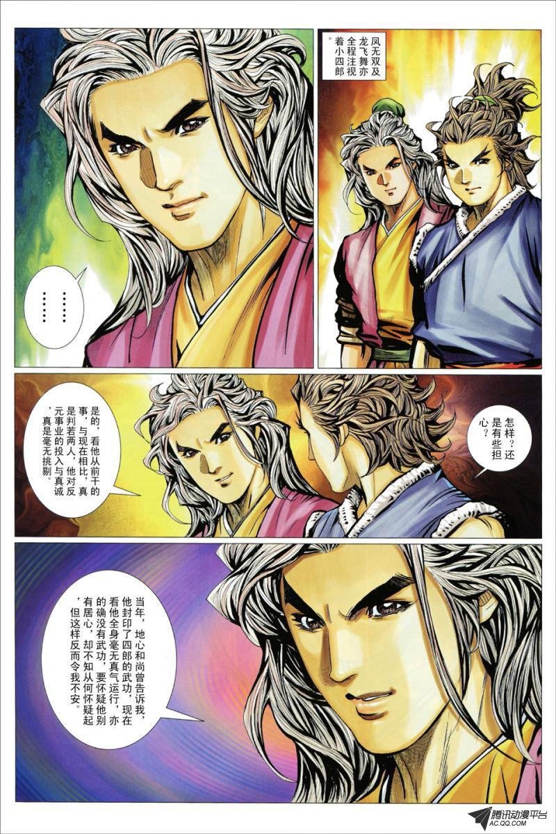 第85话
