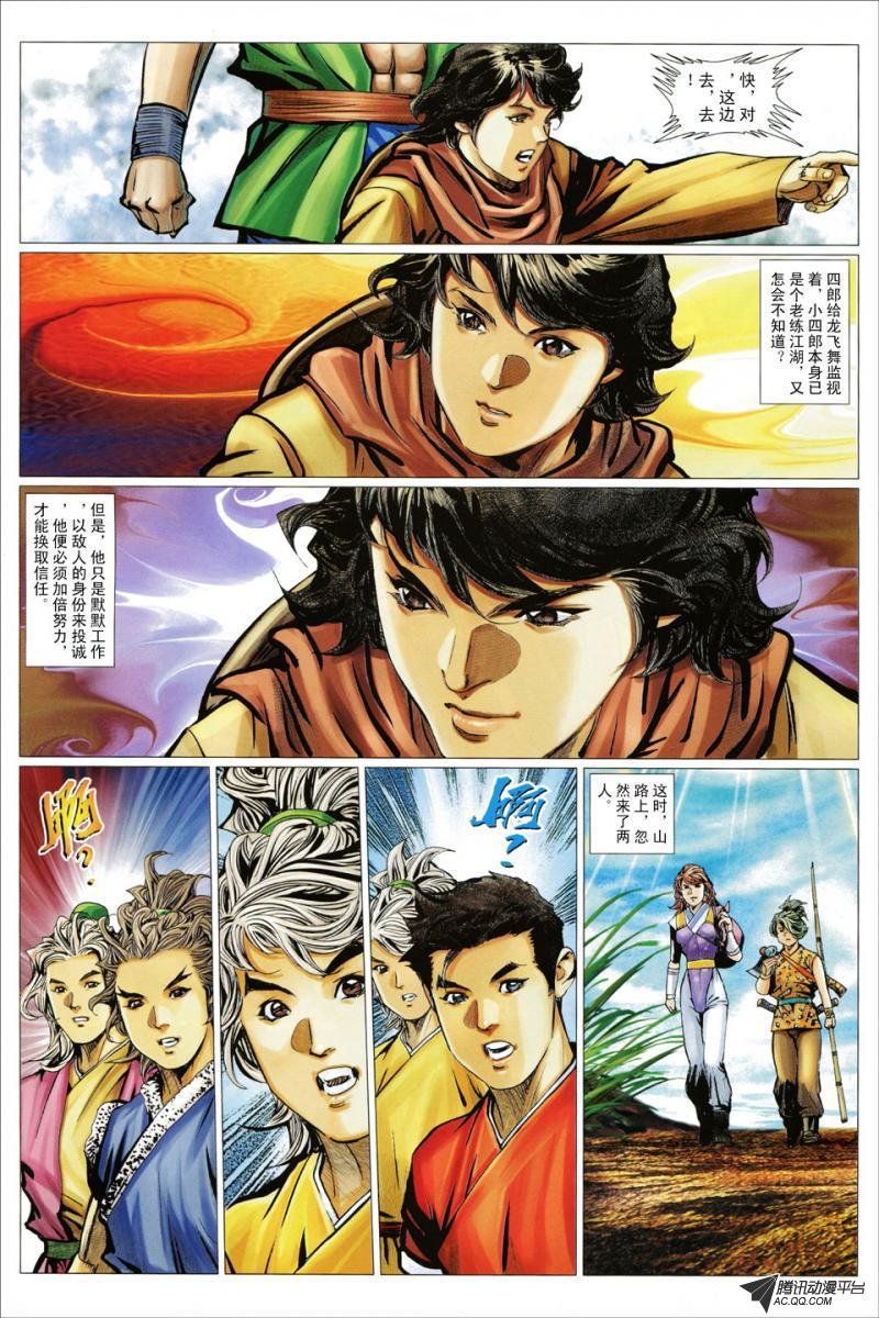 第85话