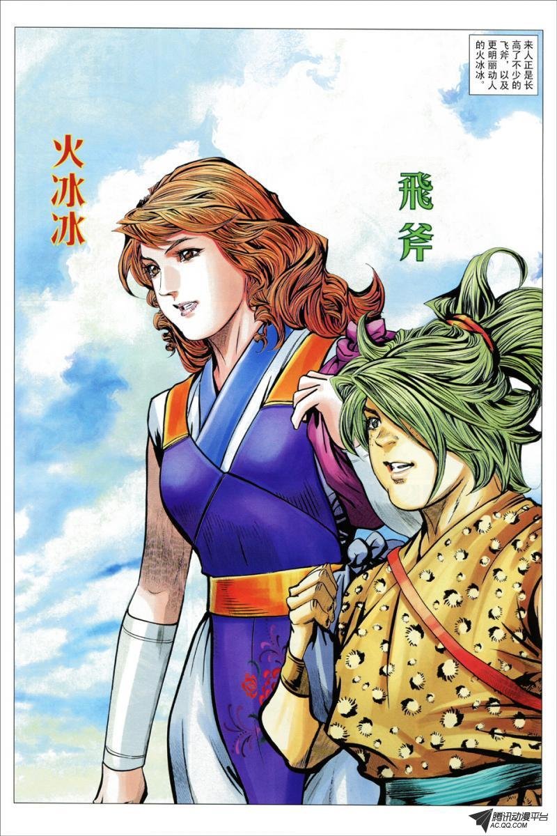第85话