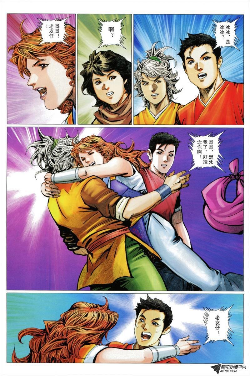 第85话