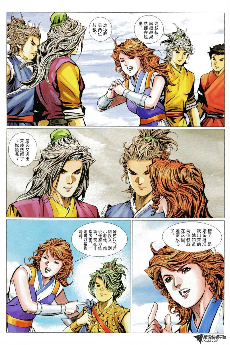 第85话
