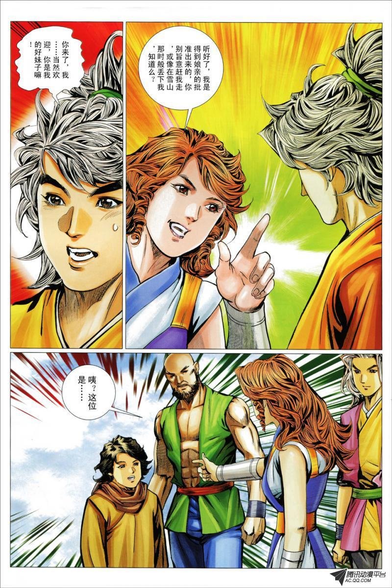 第85话