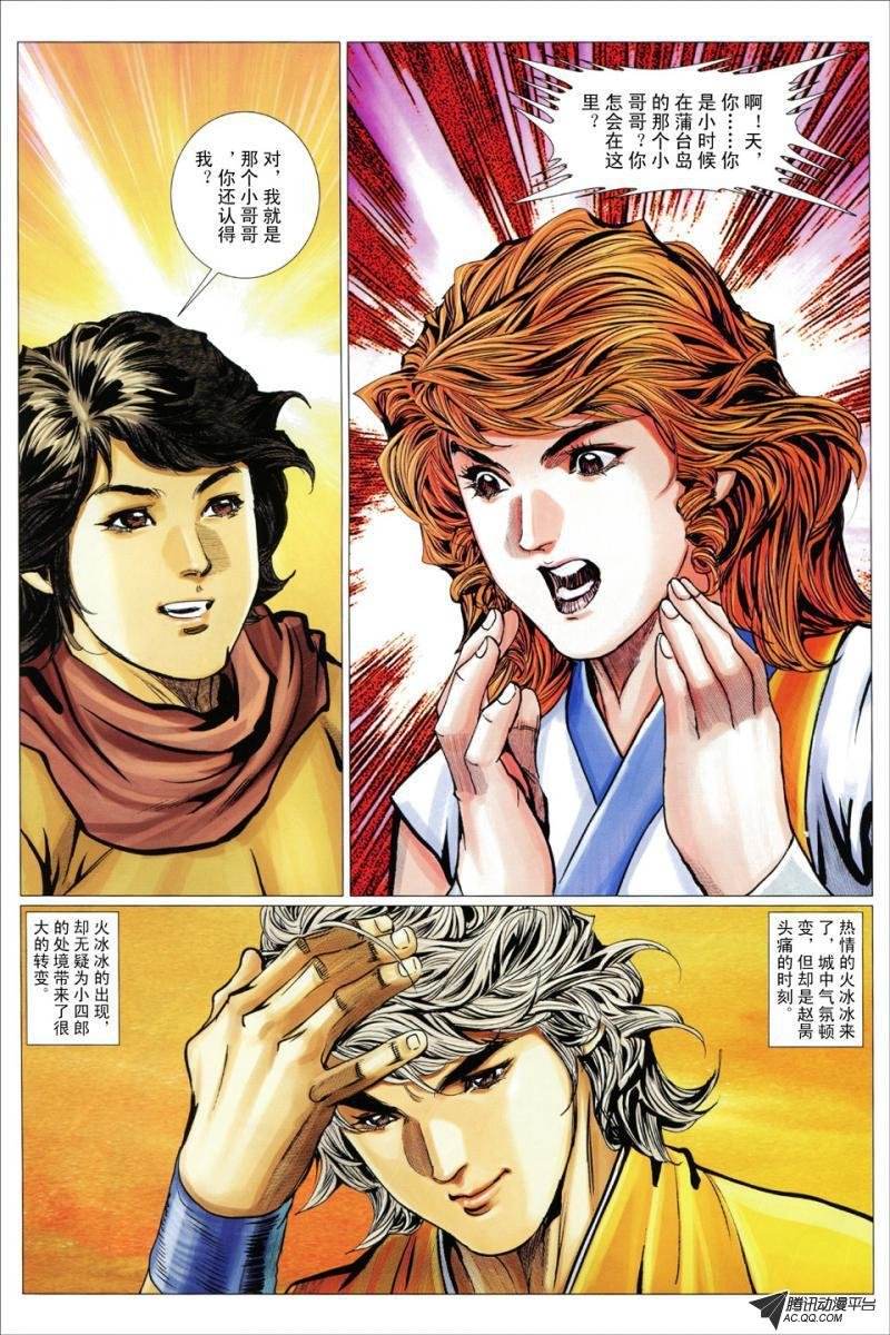 第85话