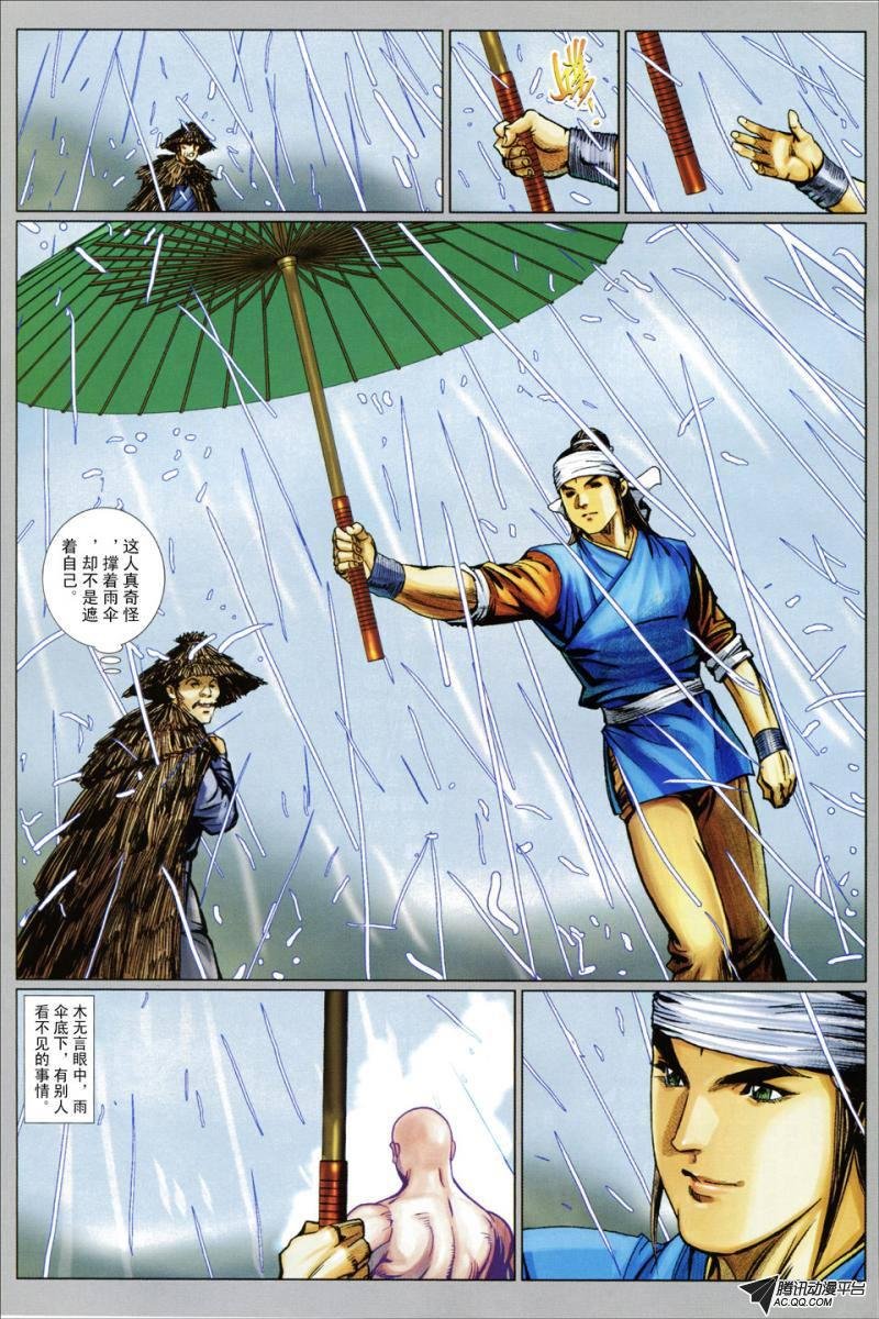 第85话