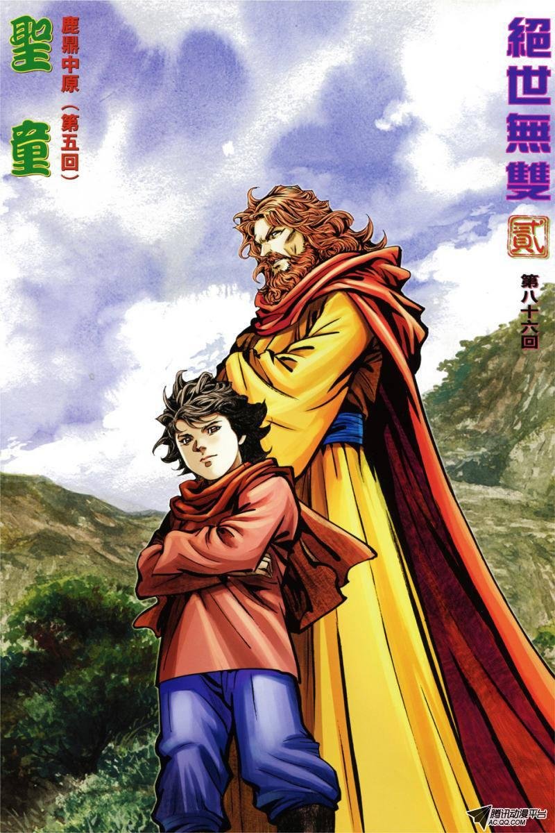 第86话