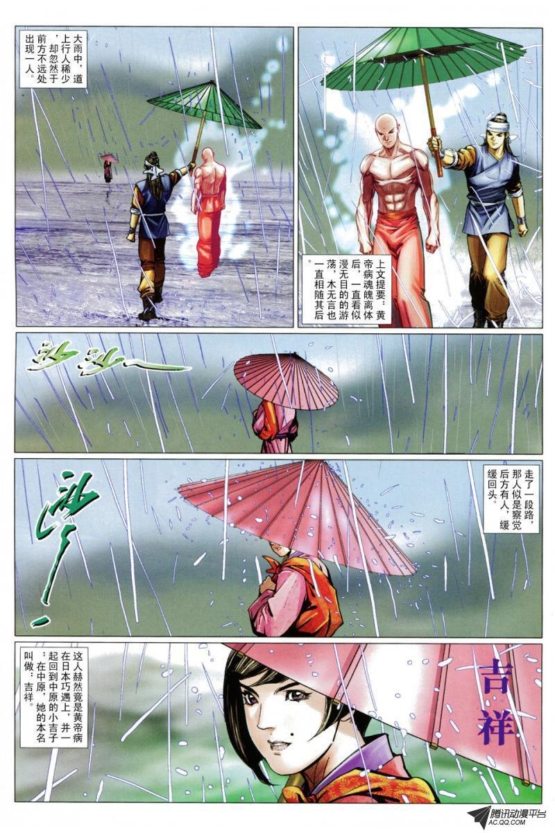 第86话