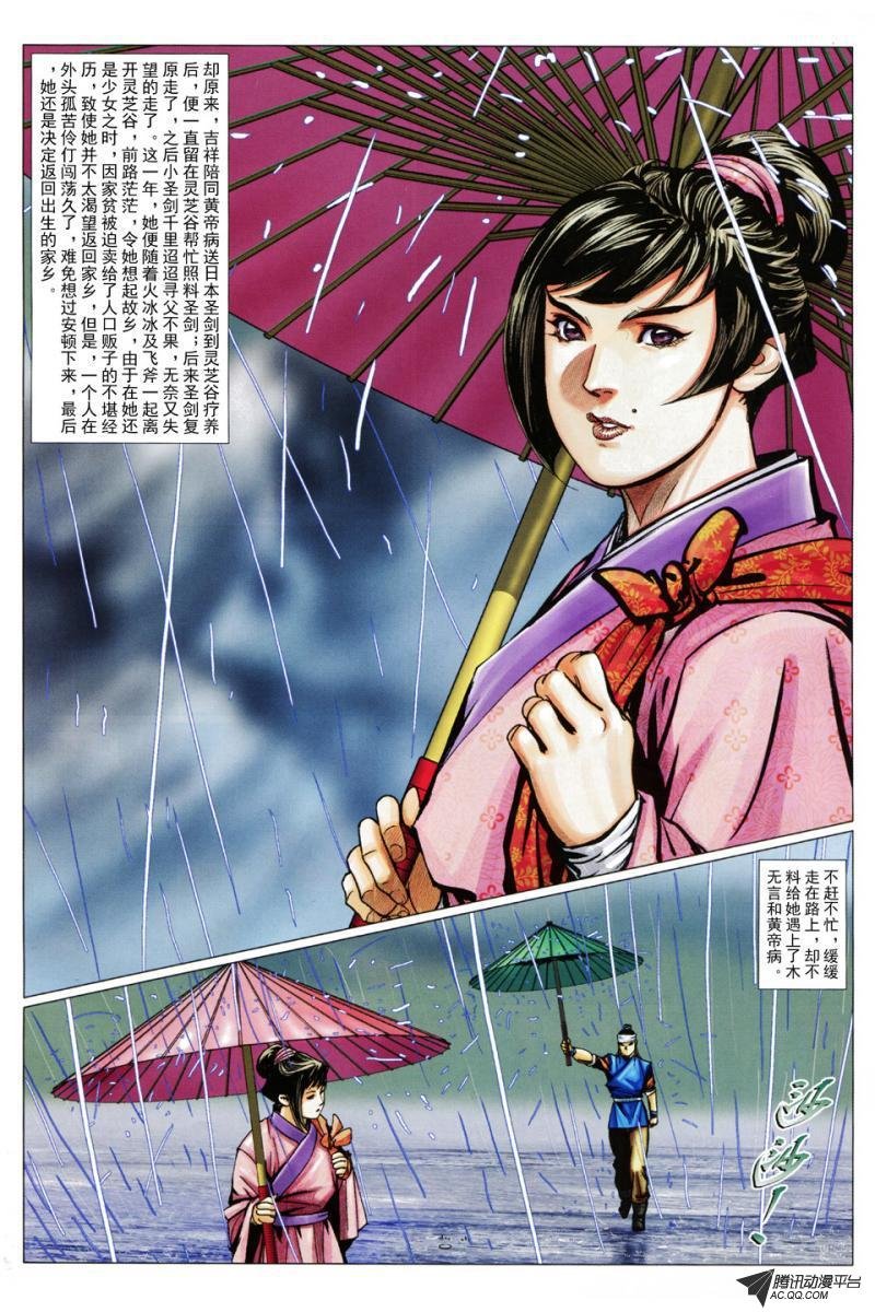 第86话