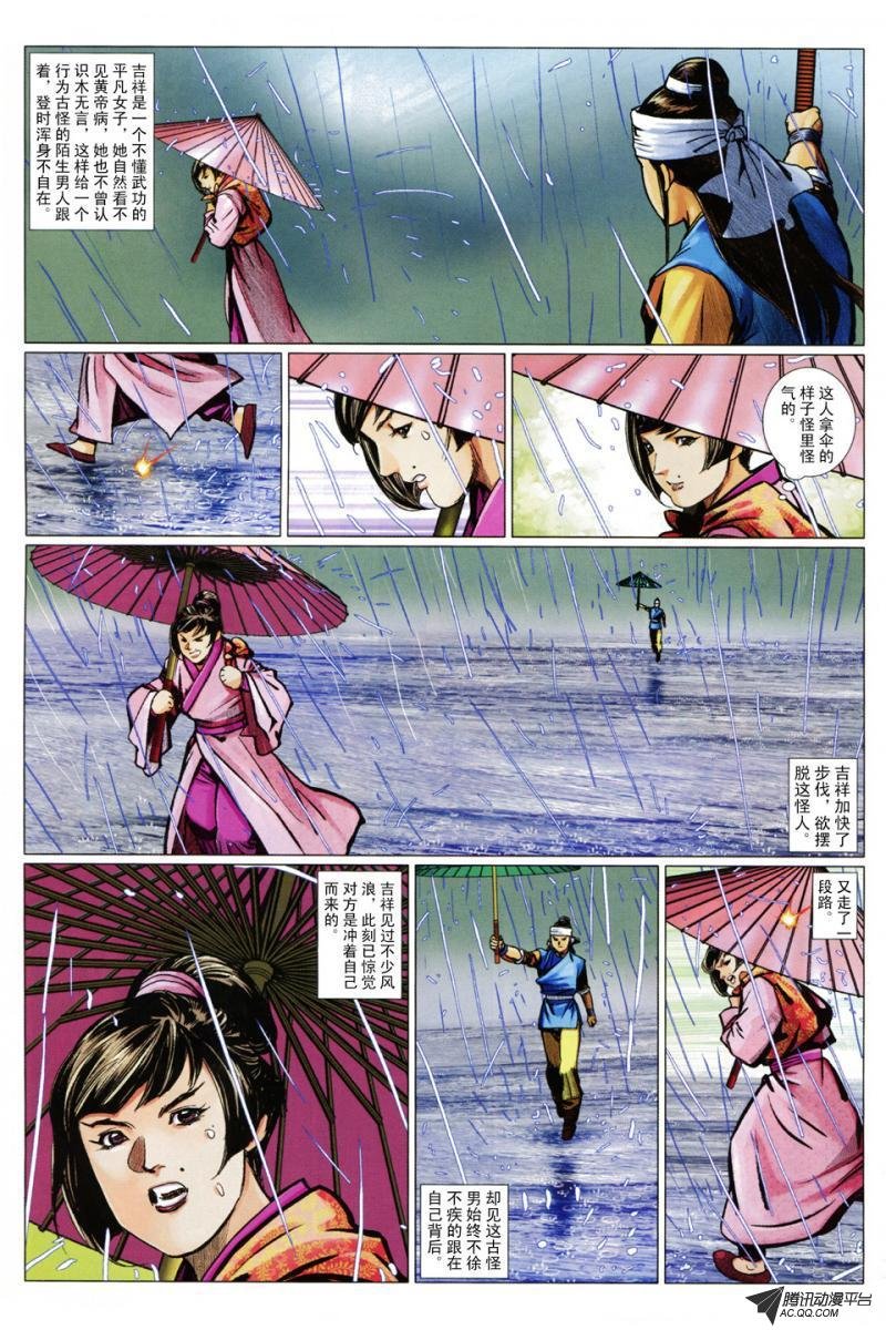 第86话