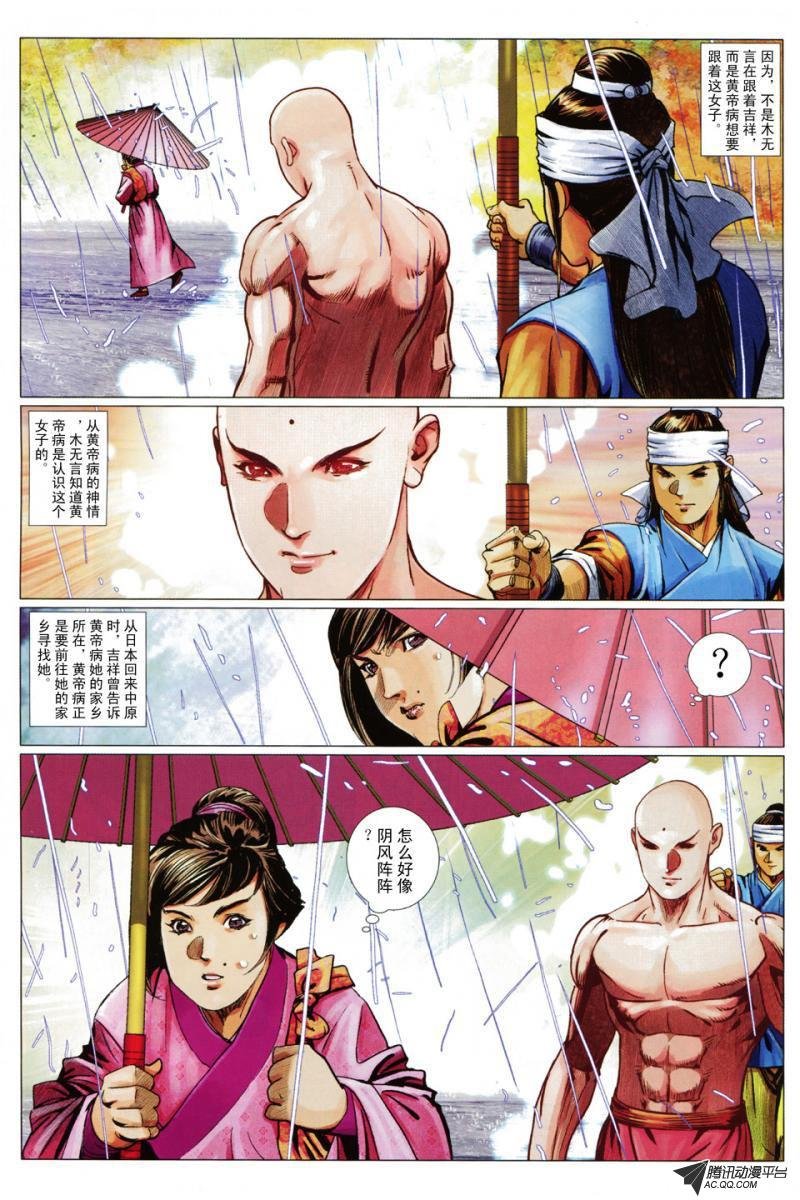 第86话