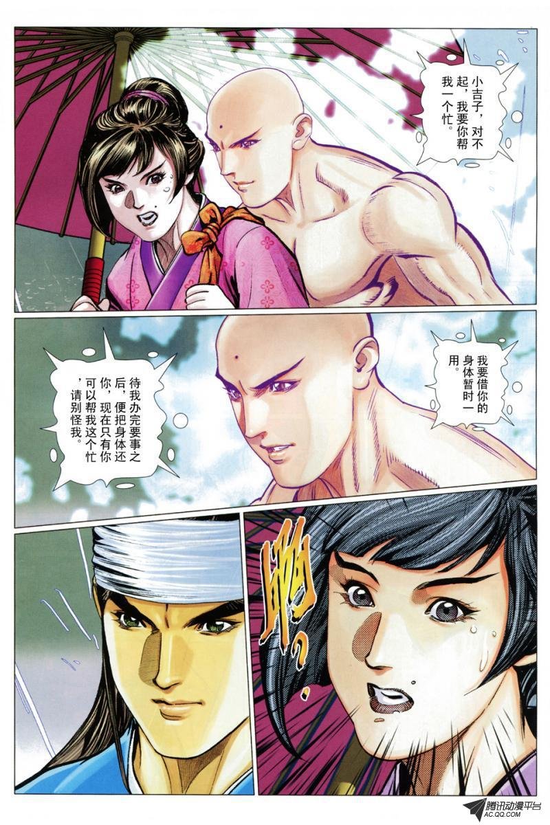 第86话