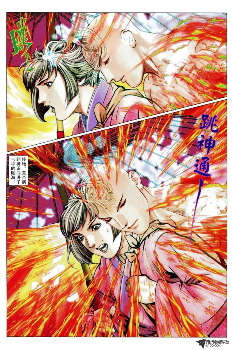 第86话