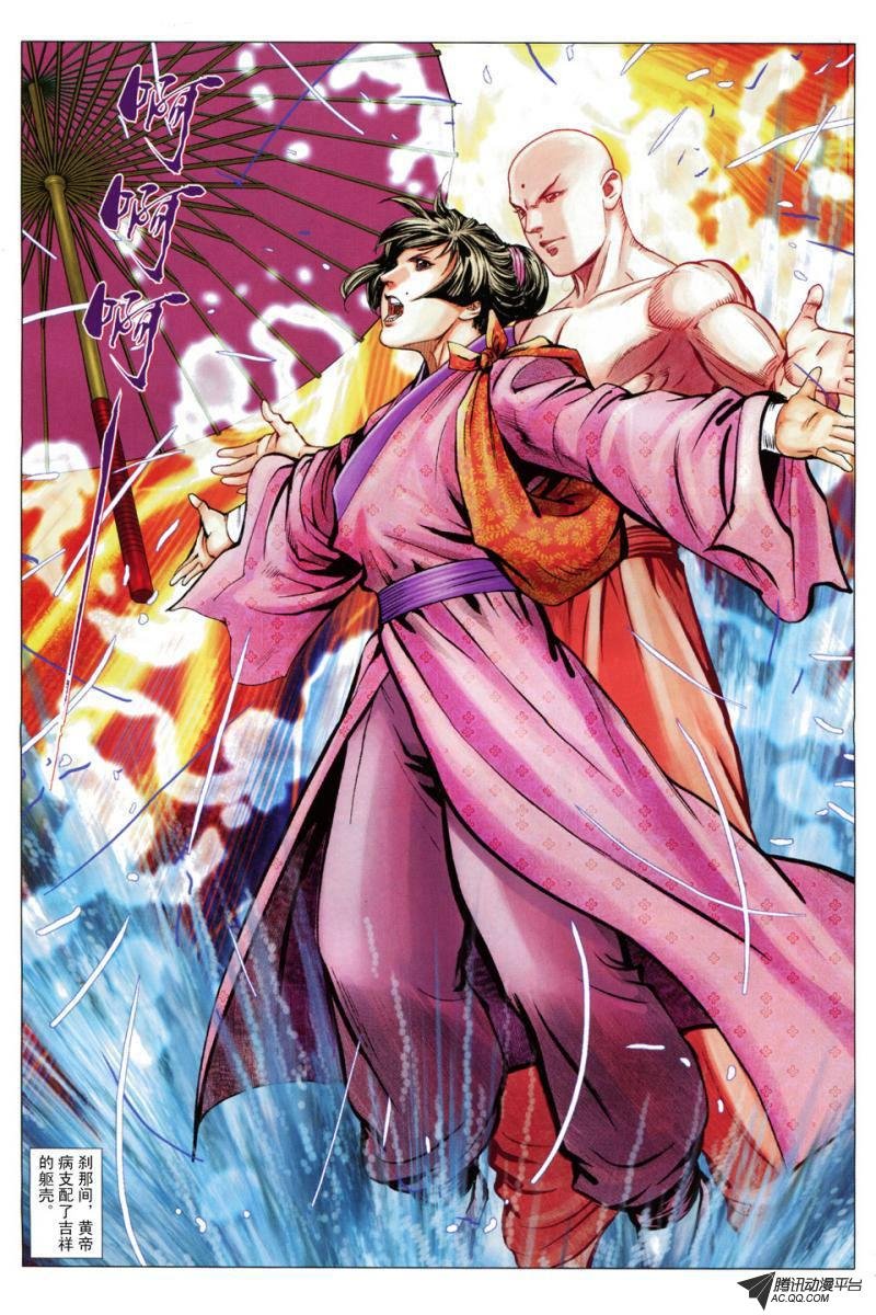 第86话