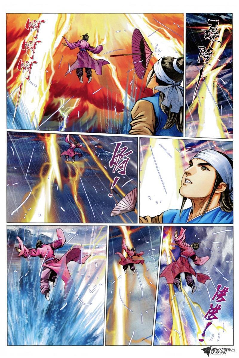 第86话