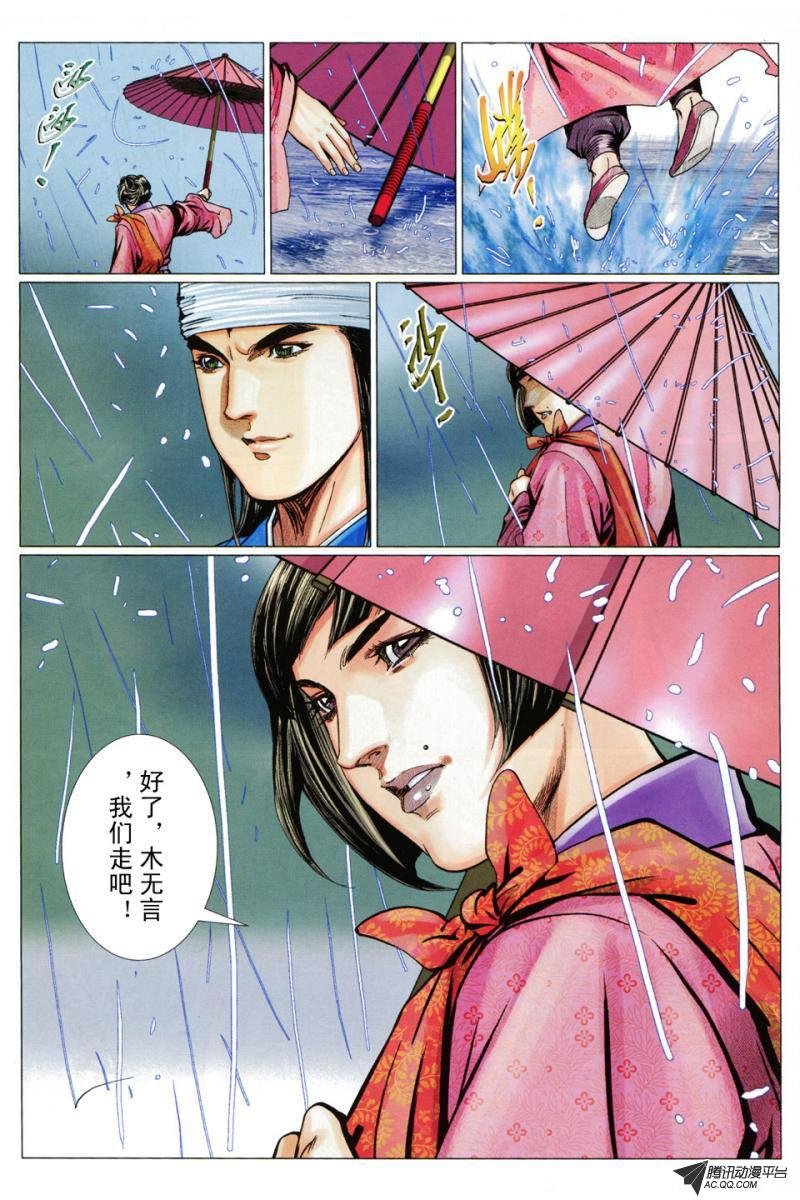 第86话