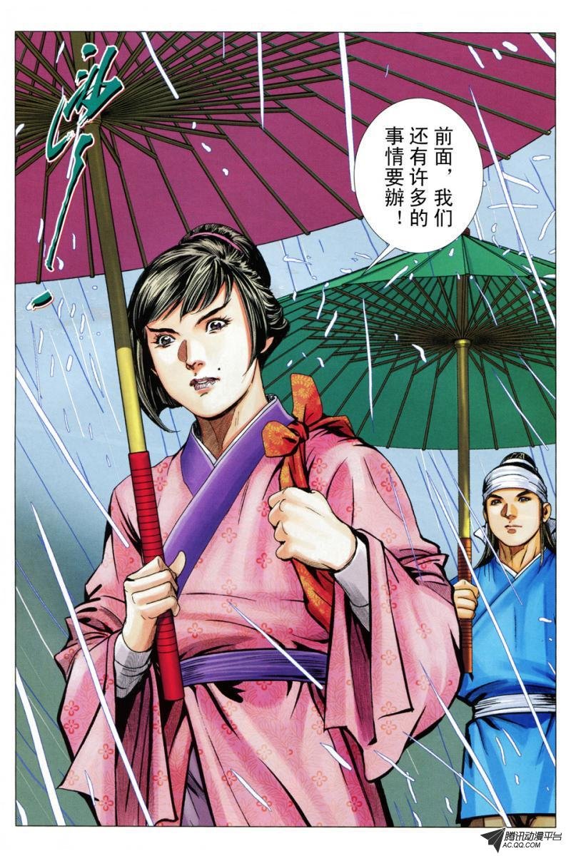第86话