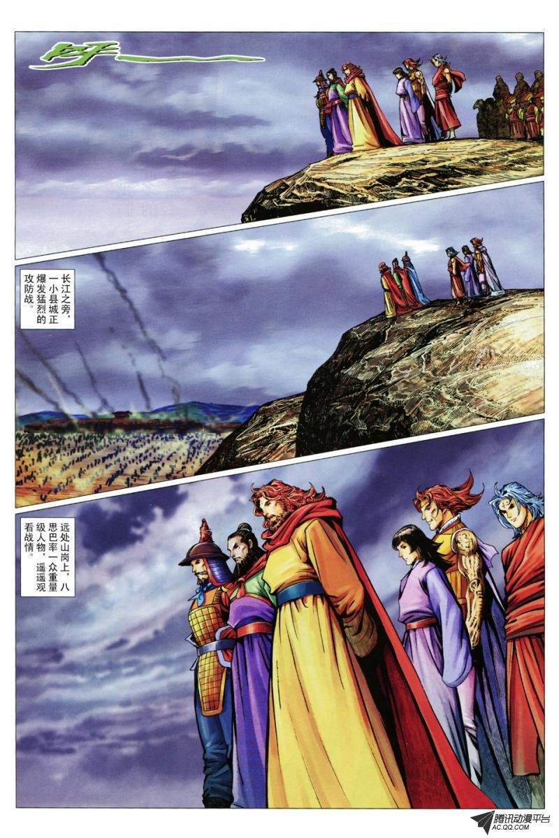 第86话