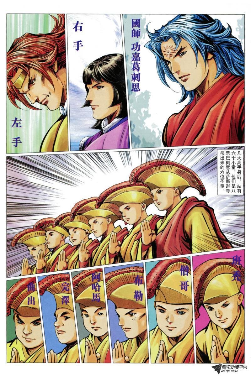 第86话