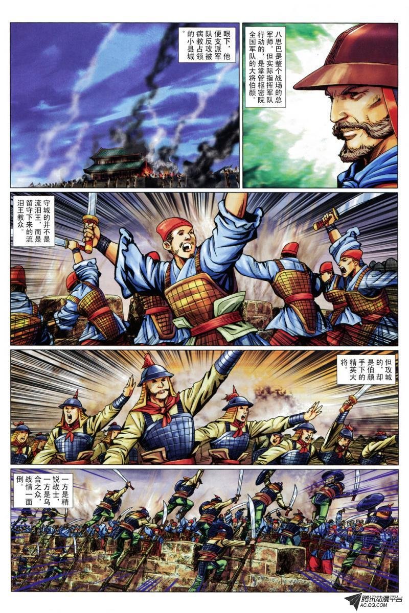 第86话