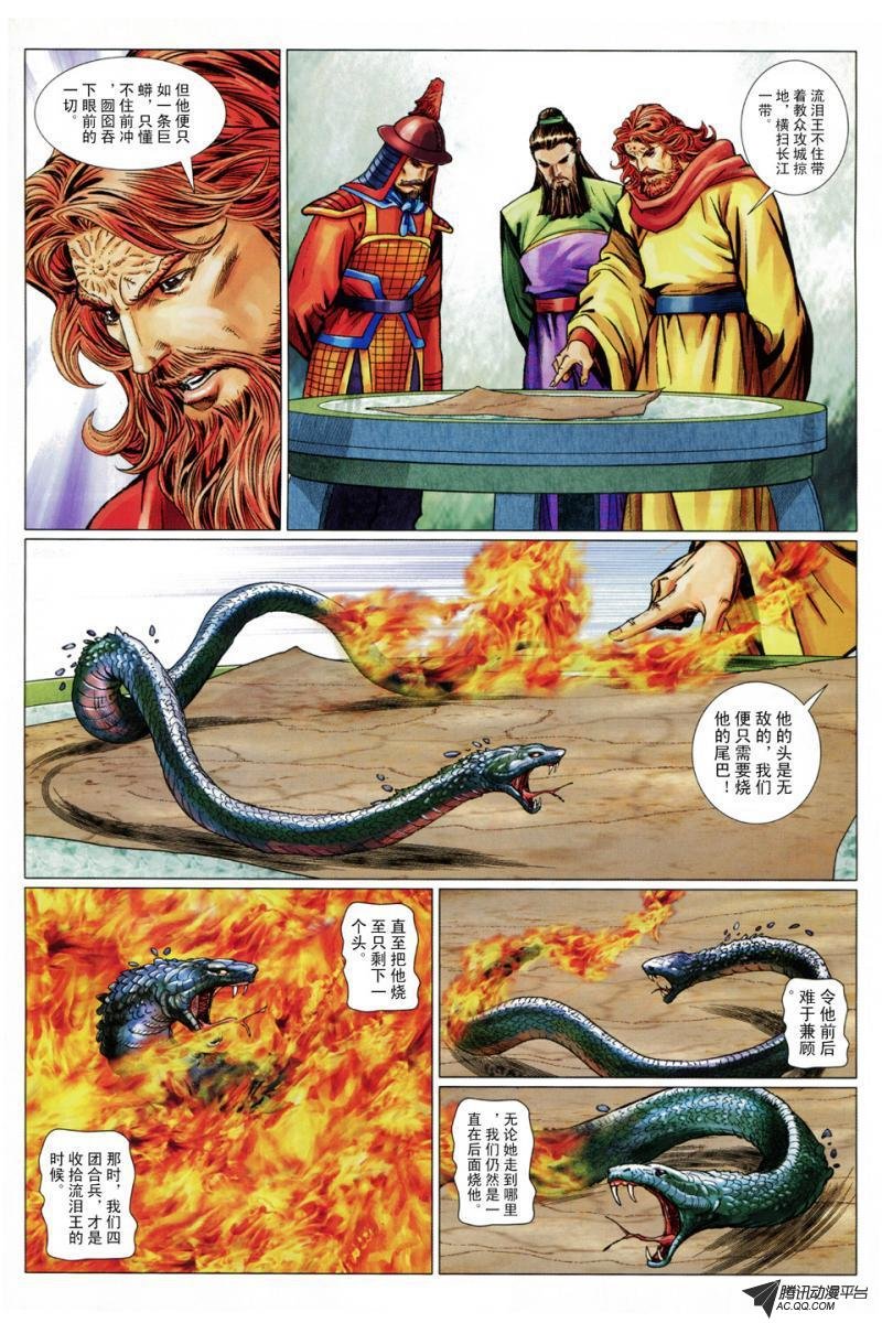 第86话