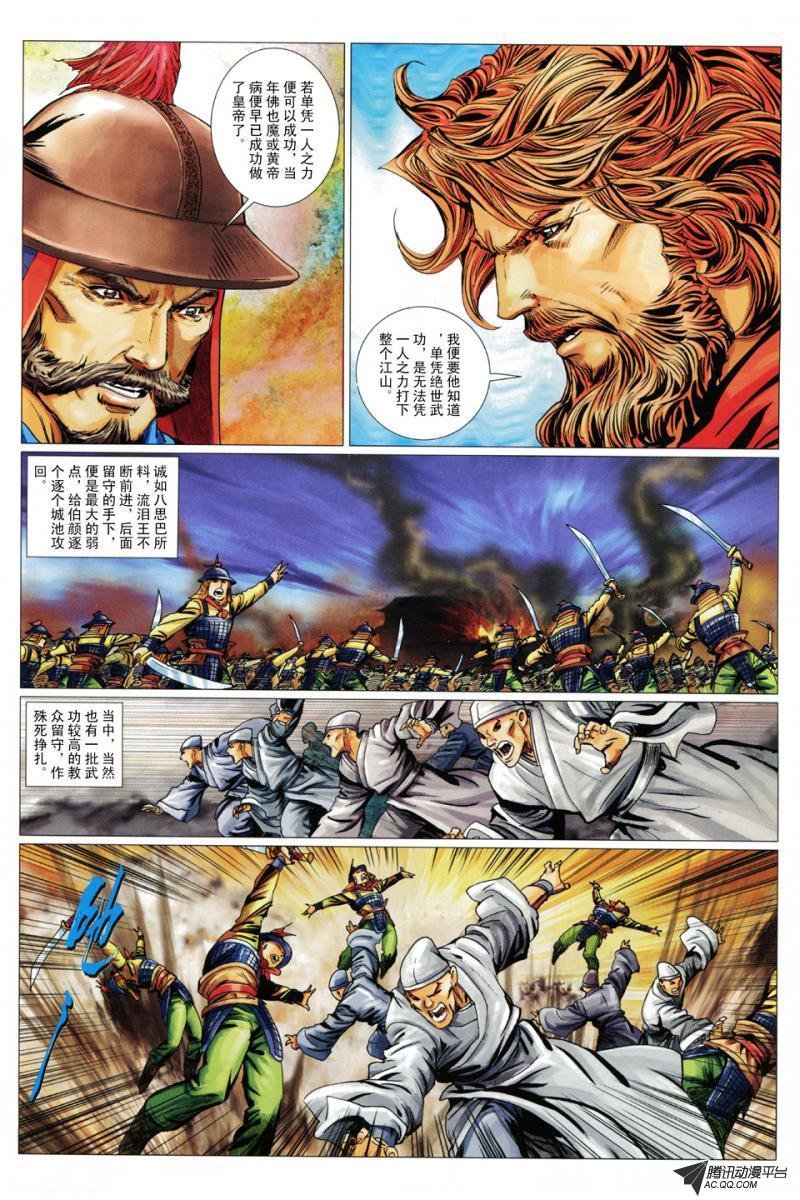 第86话