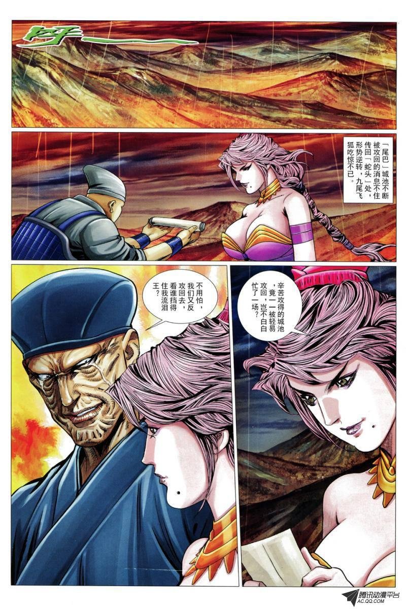 第86话