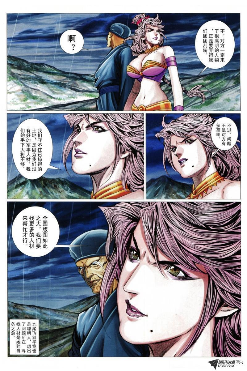 第86话