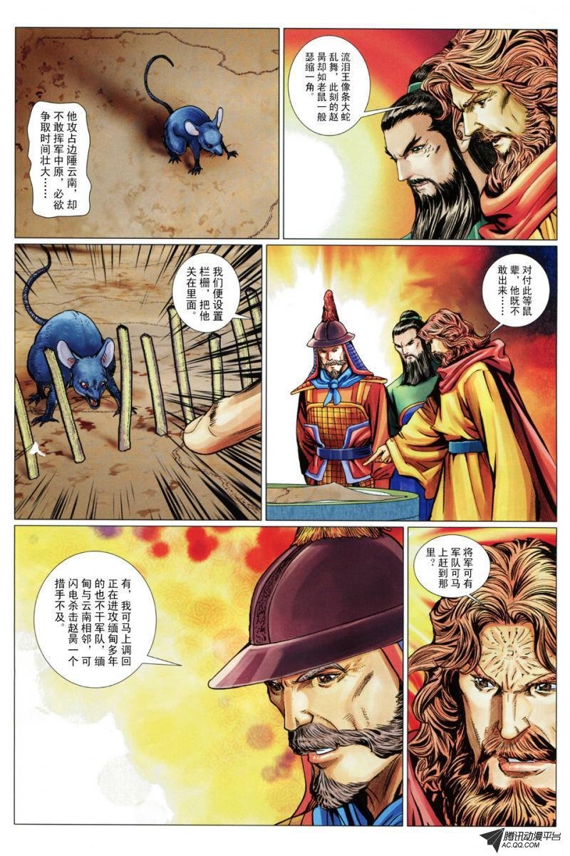 第86话