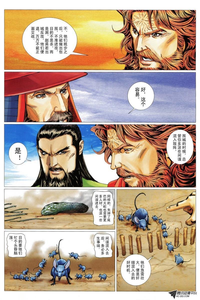 第86话