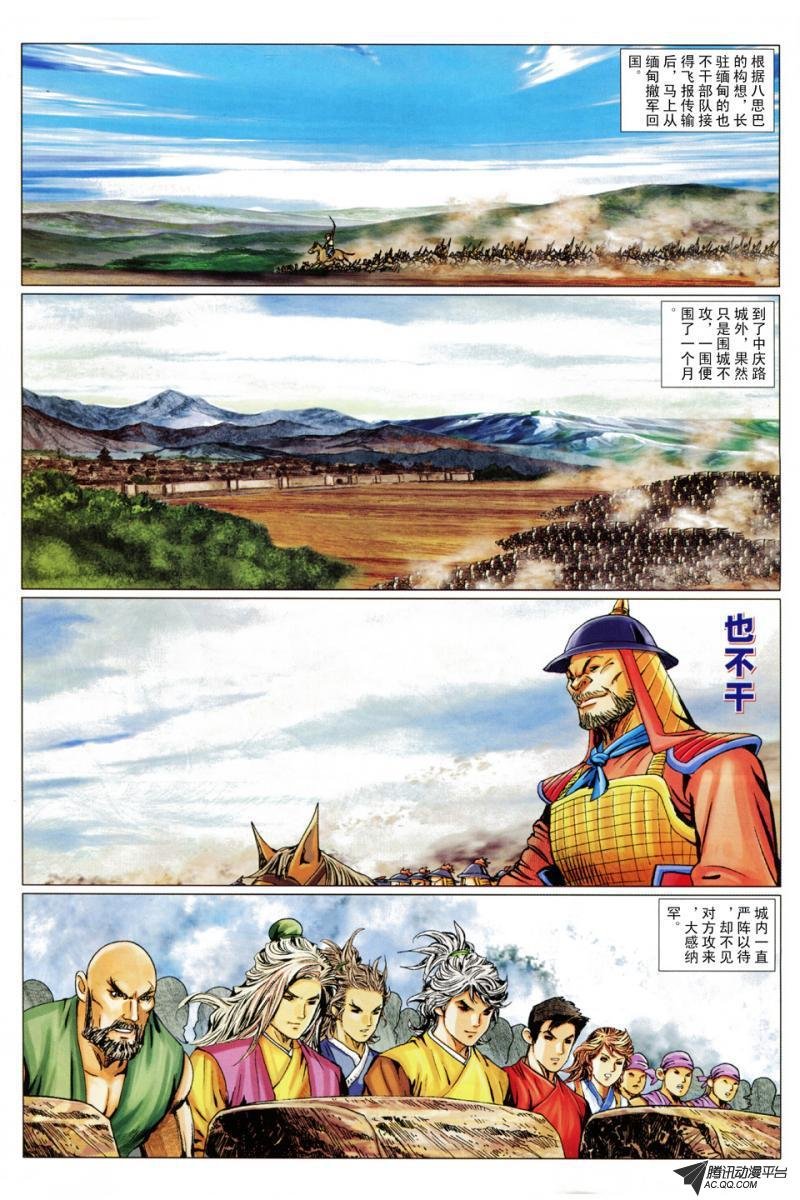 第86话