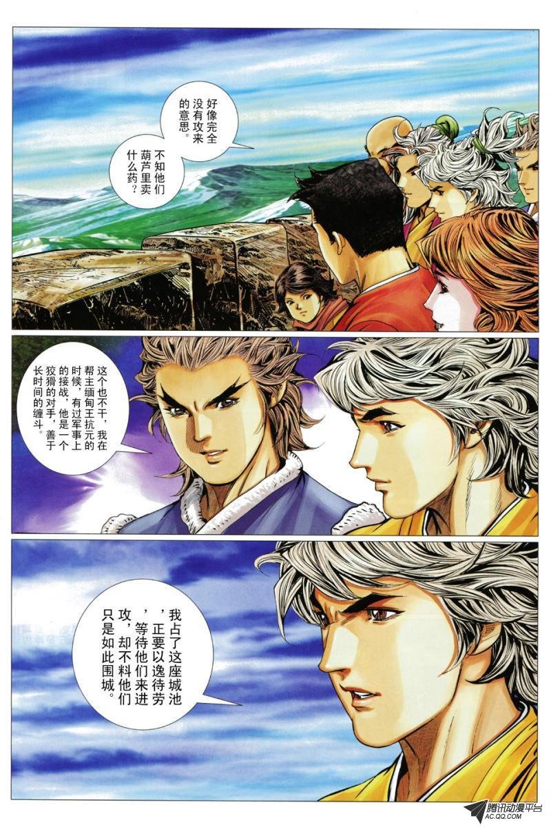 第86话