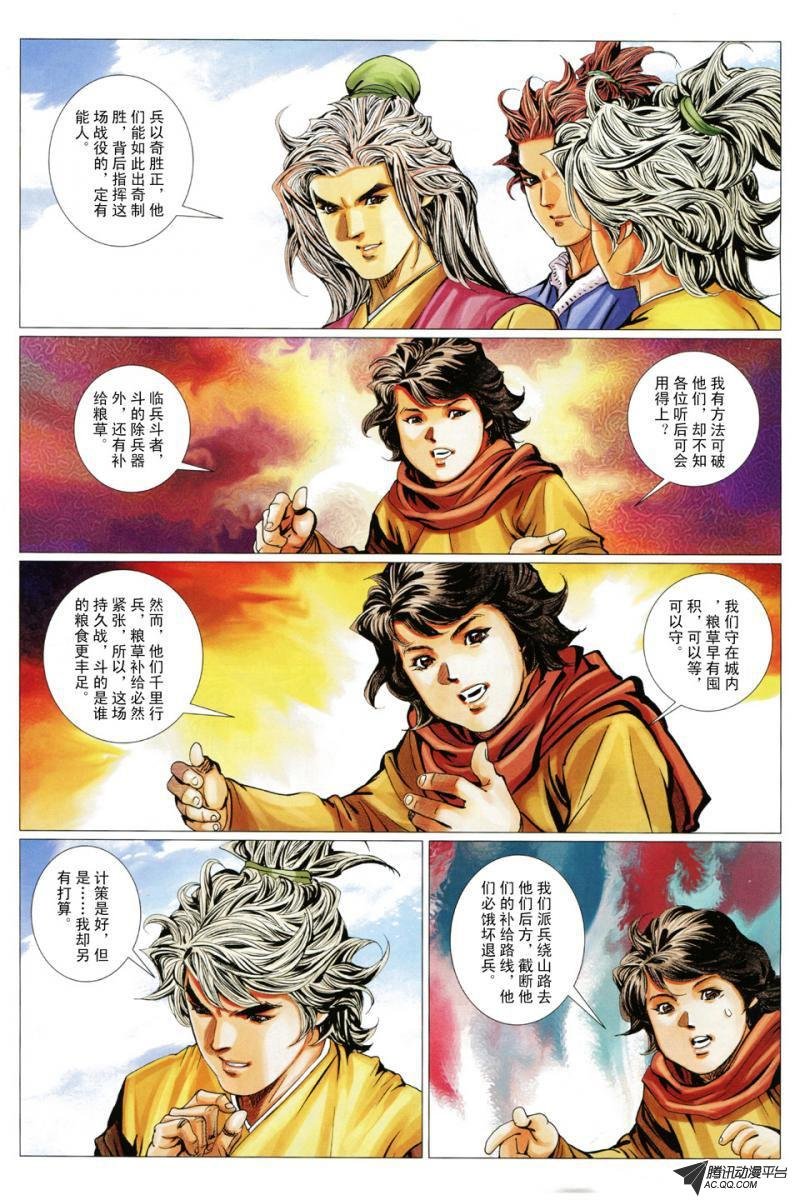 第86话