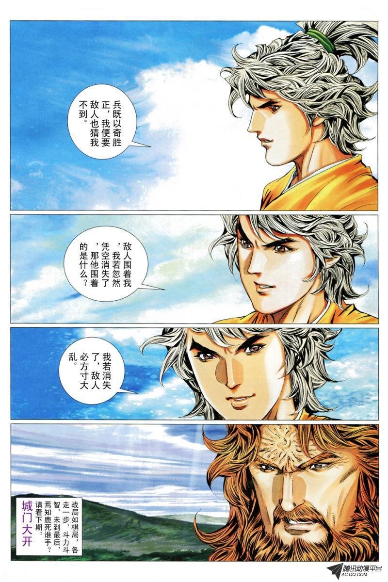 第86话