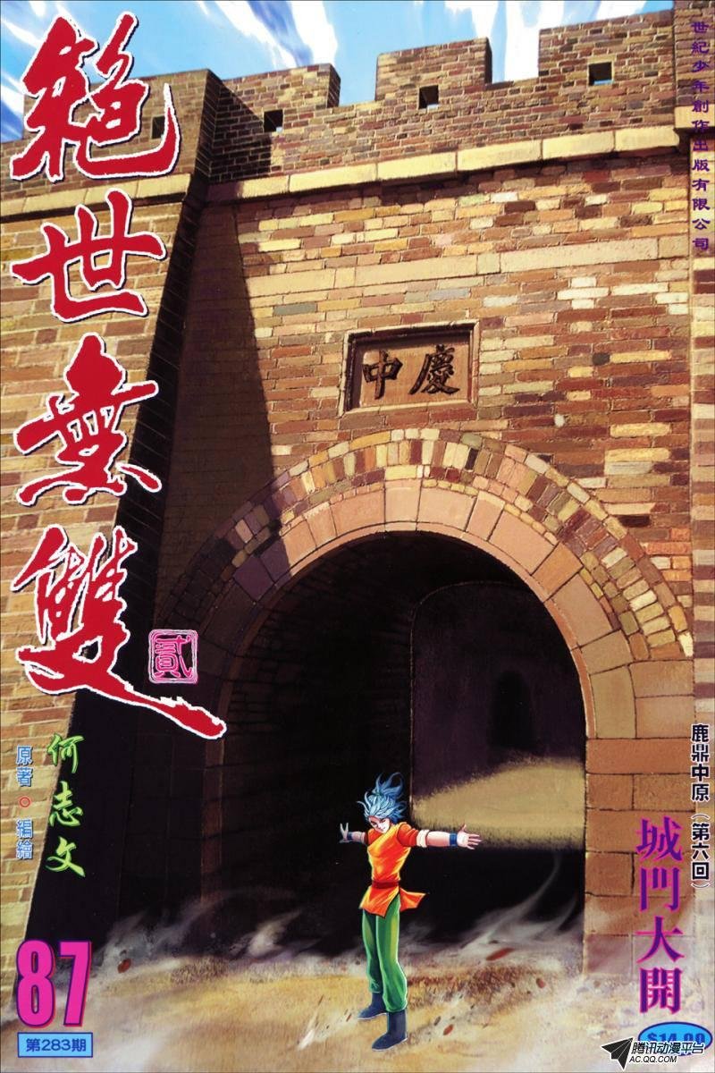 第87话
