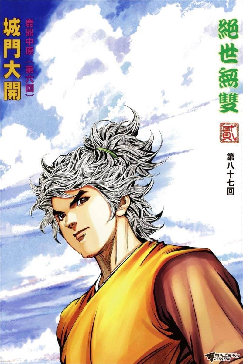 第87话