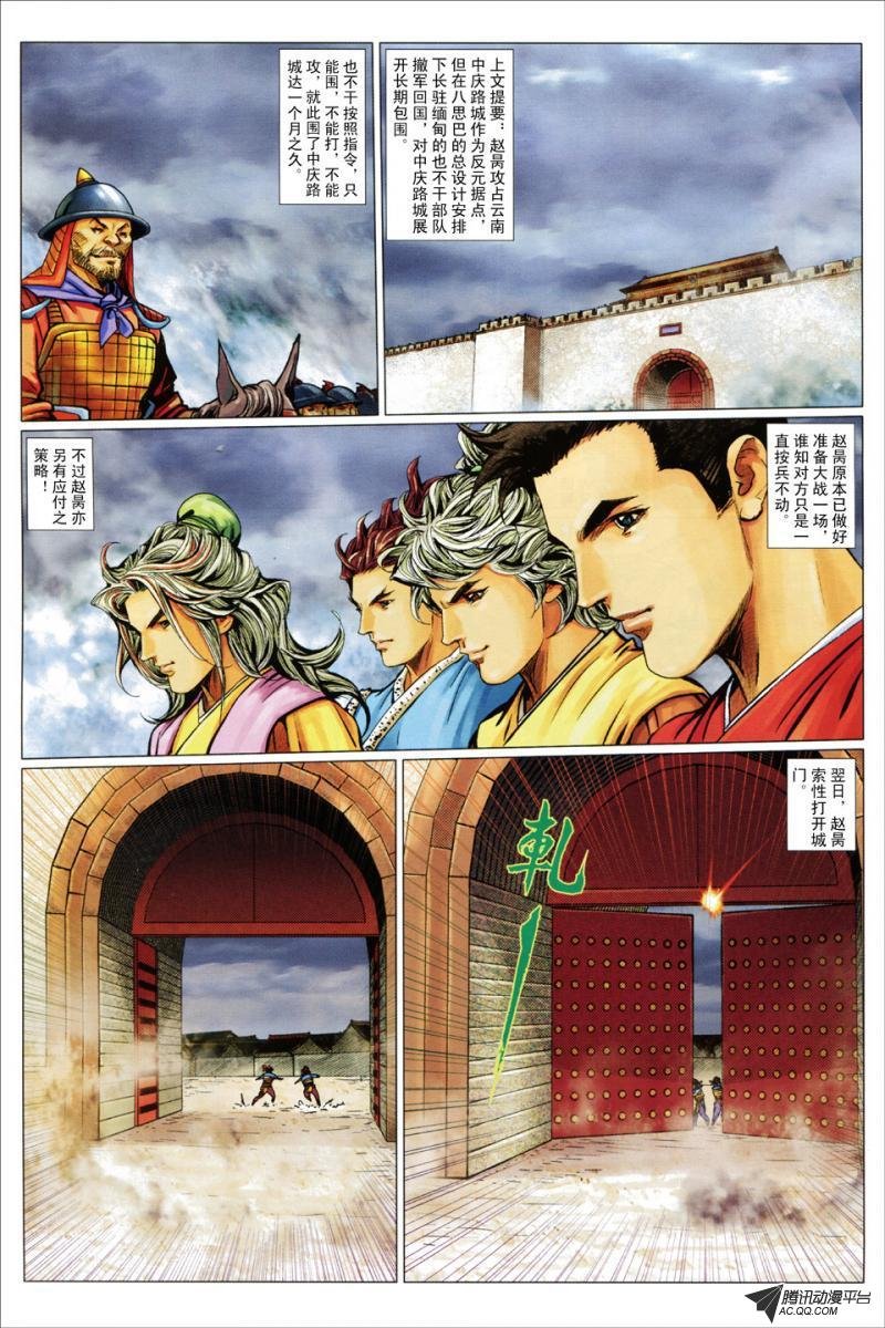 第87话