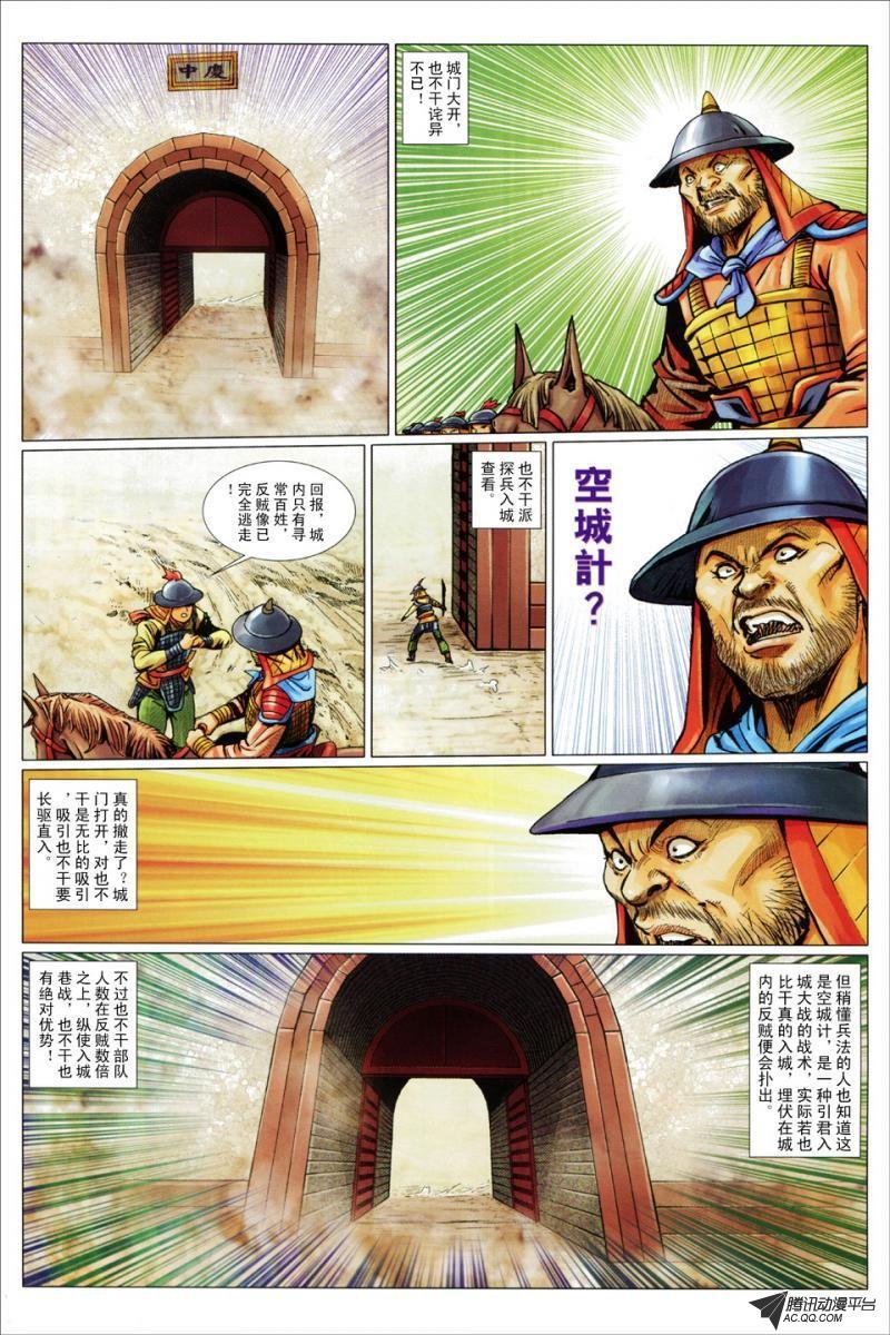 第87话