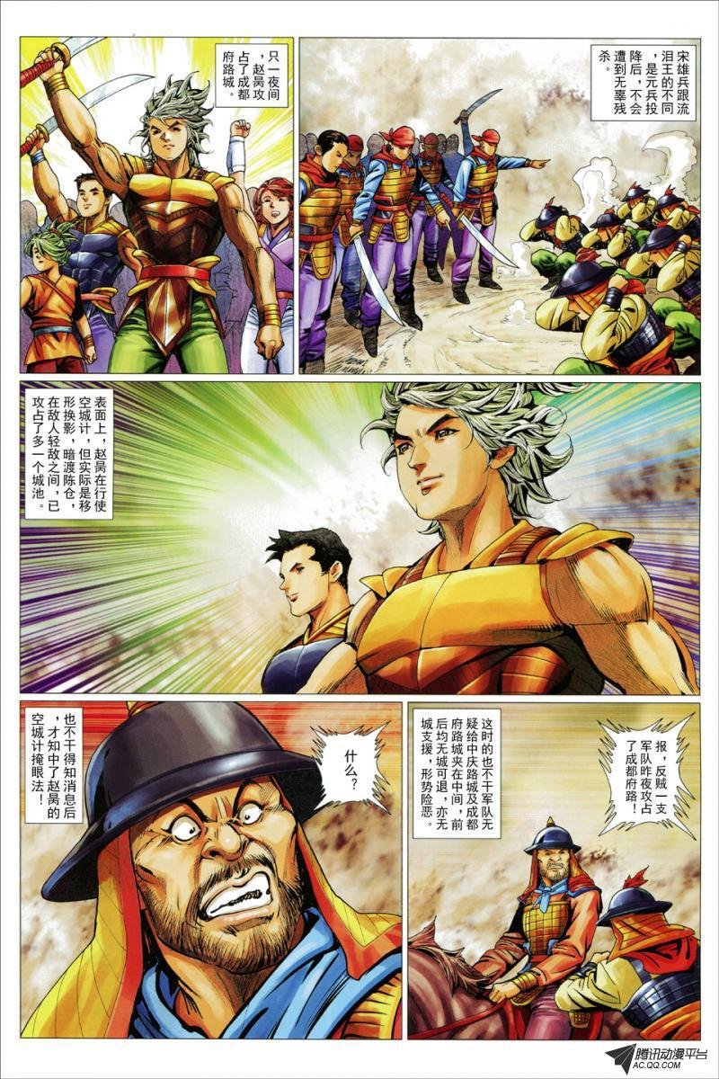 第87话