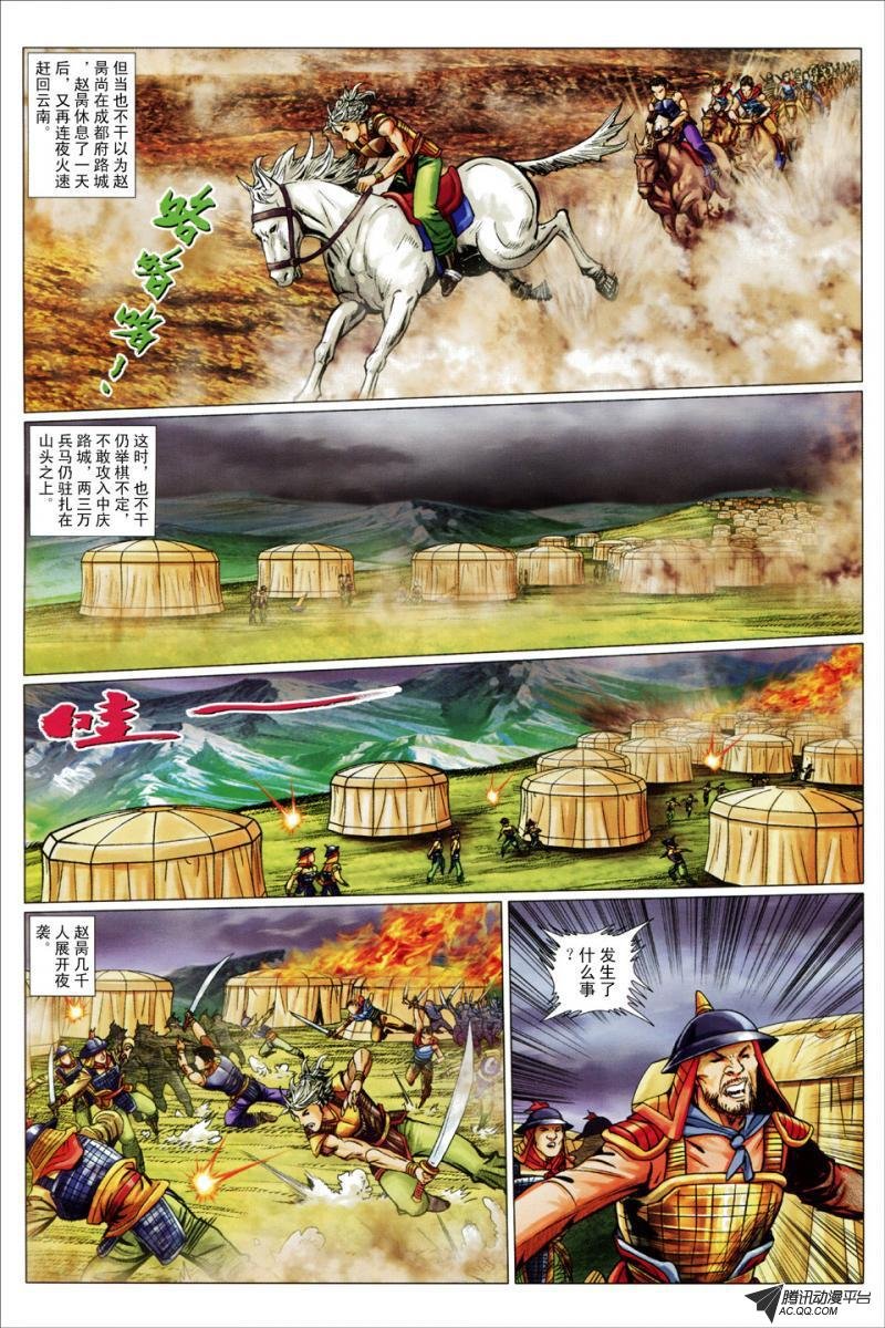 第87话