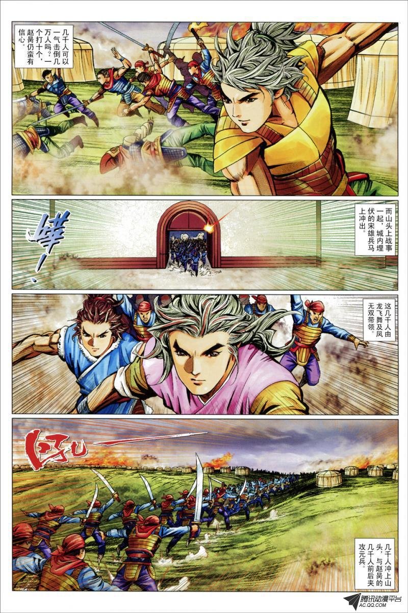 第87话