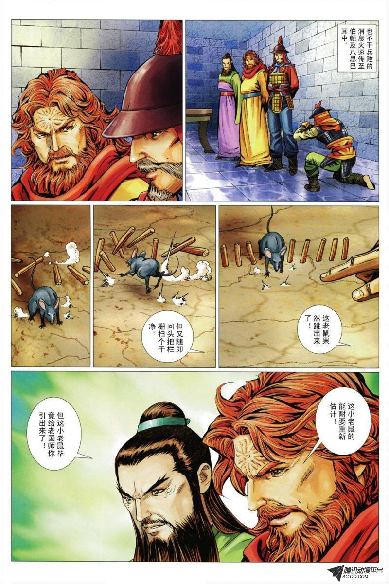 第87话