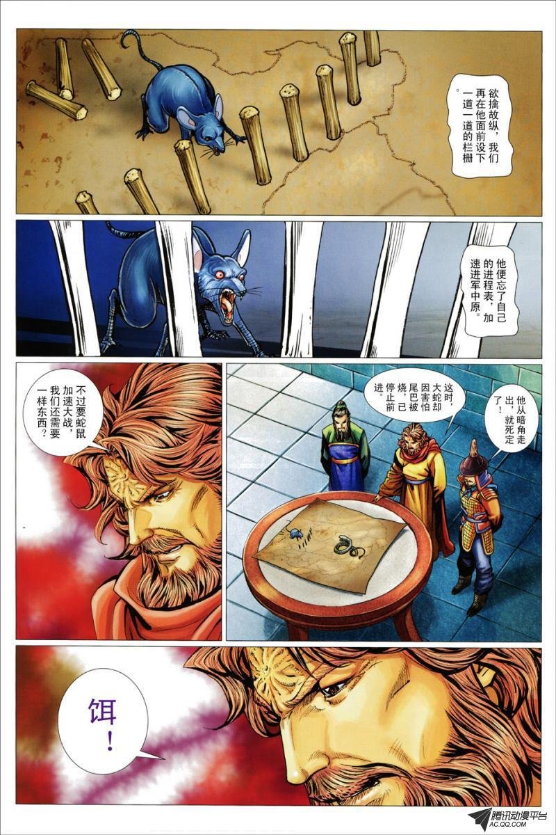 第87话