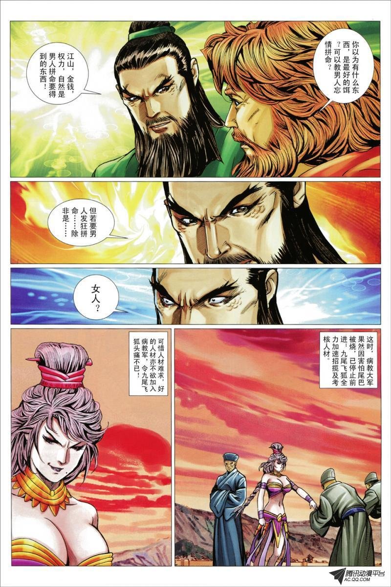 第87话