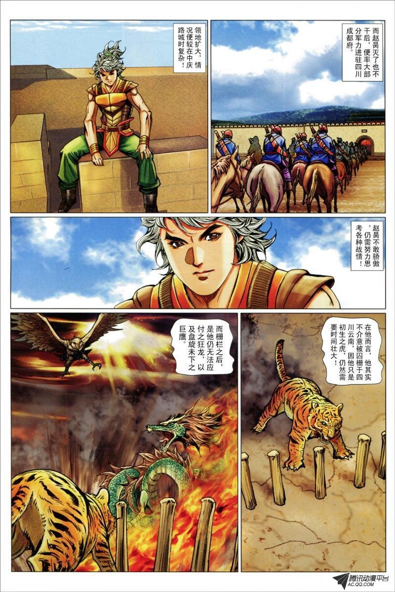 第87话