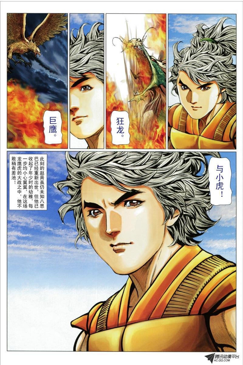第87话