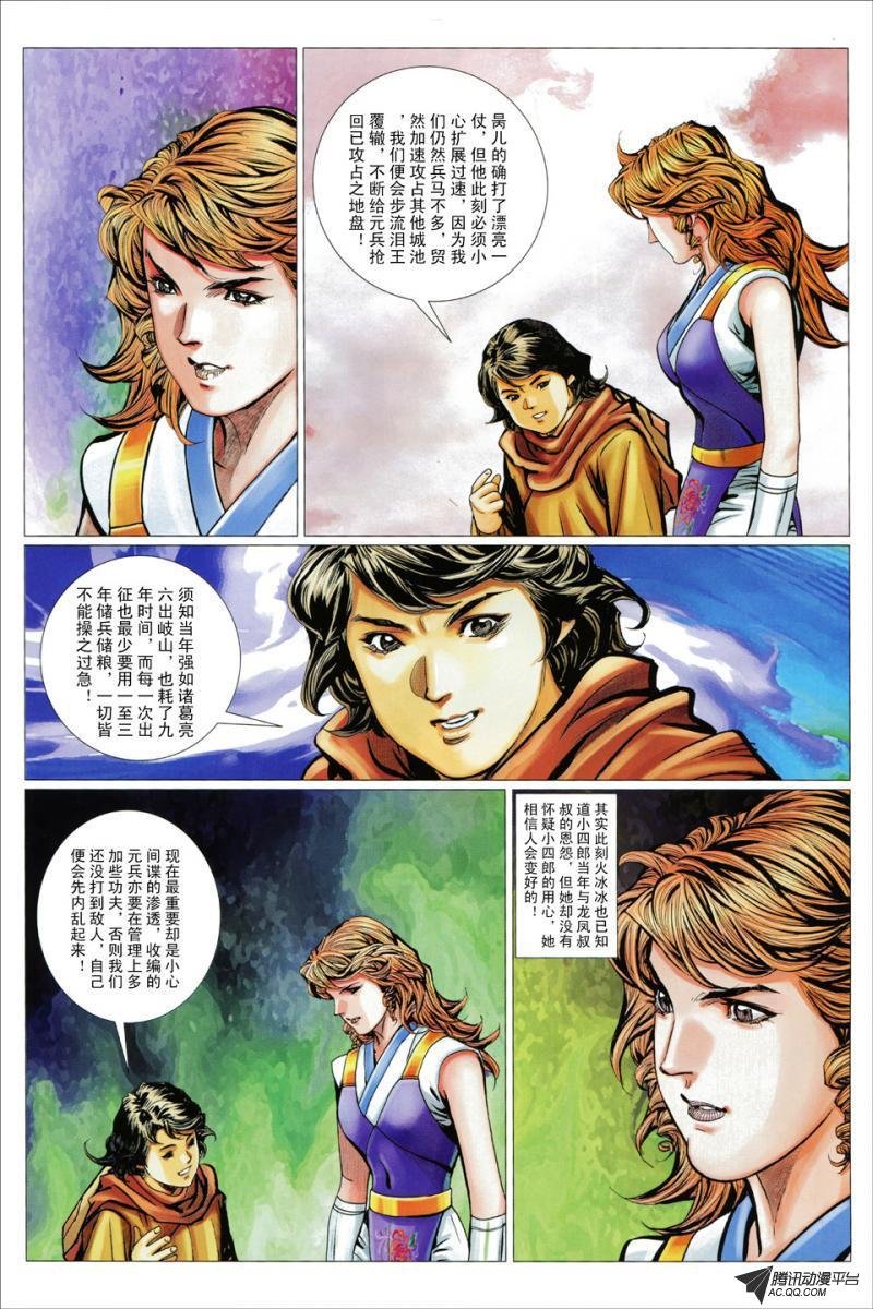第87话