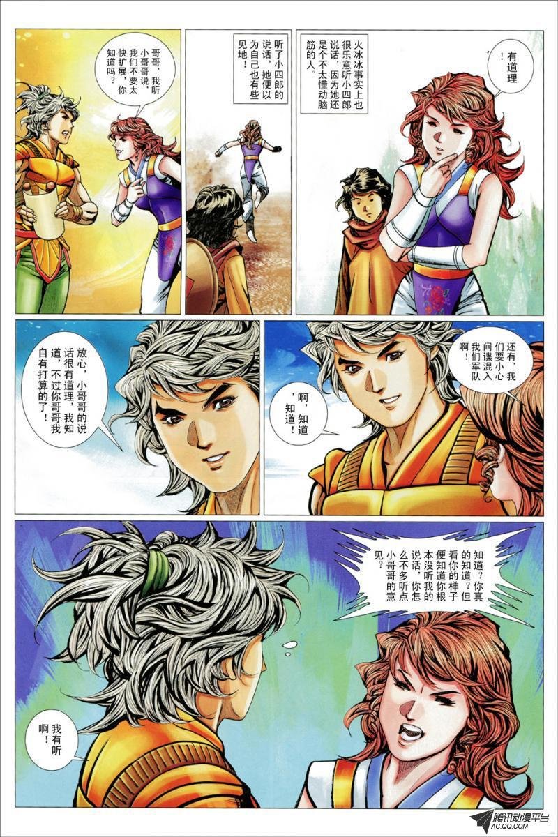 第87话