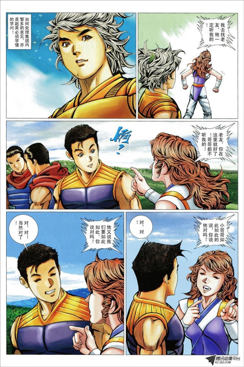 第87话