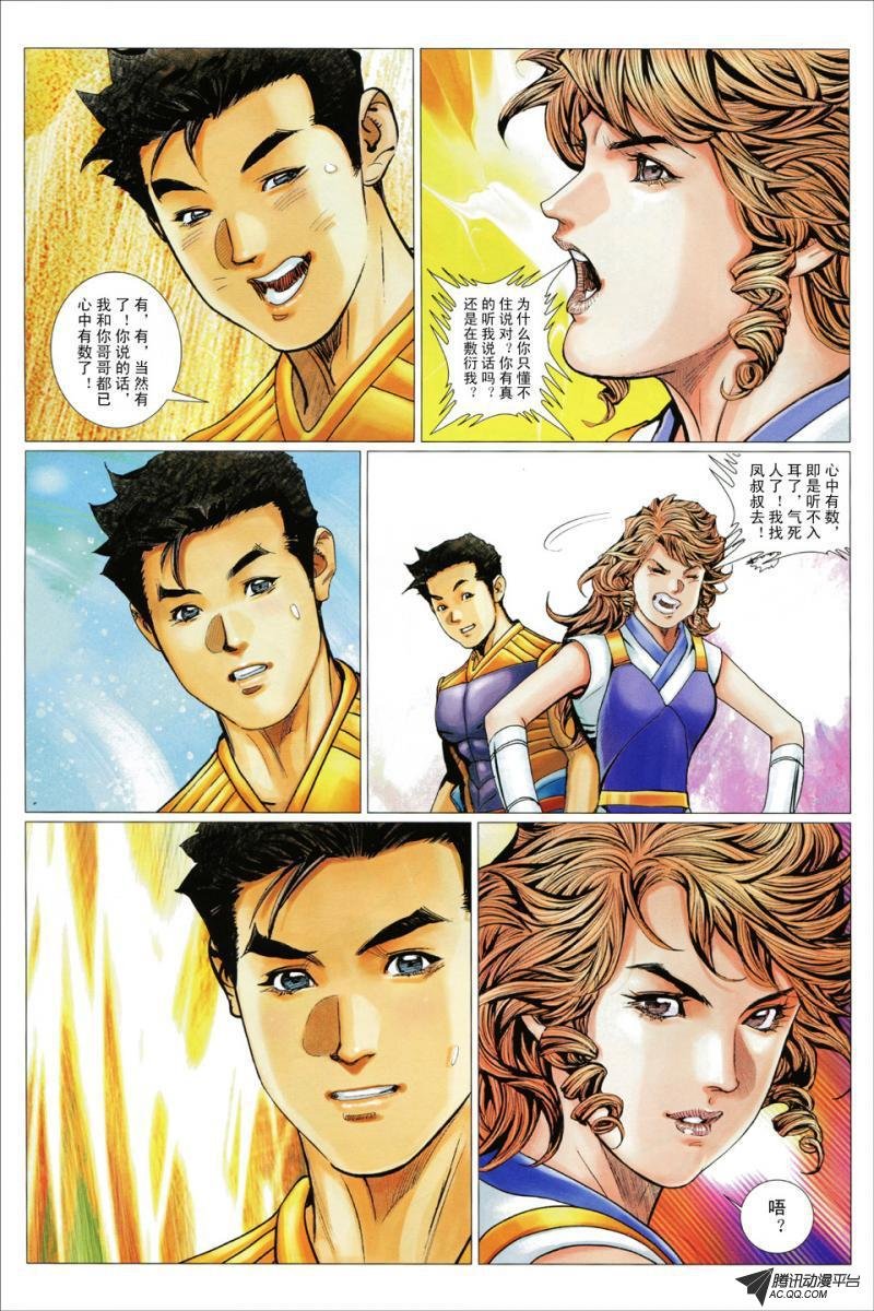 第87话