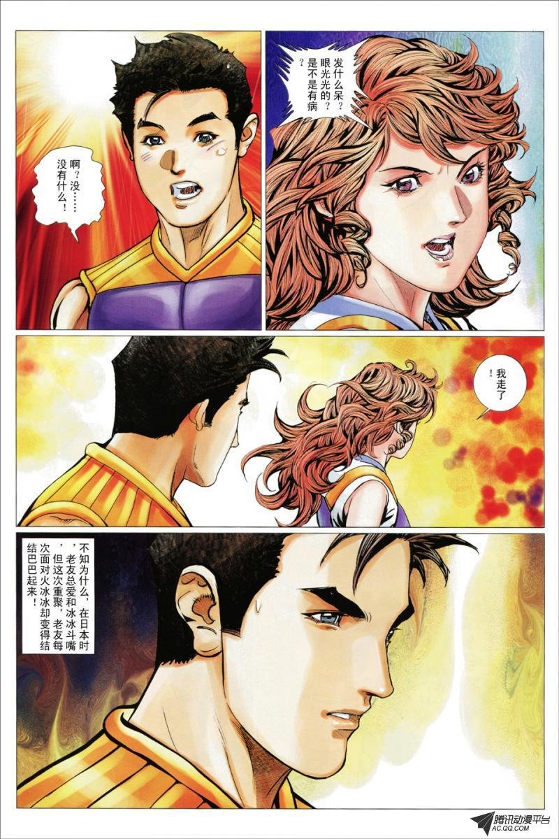 第87话